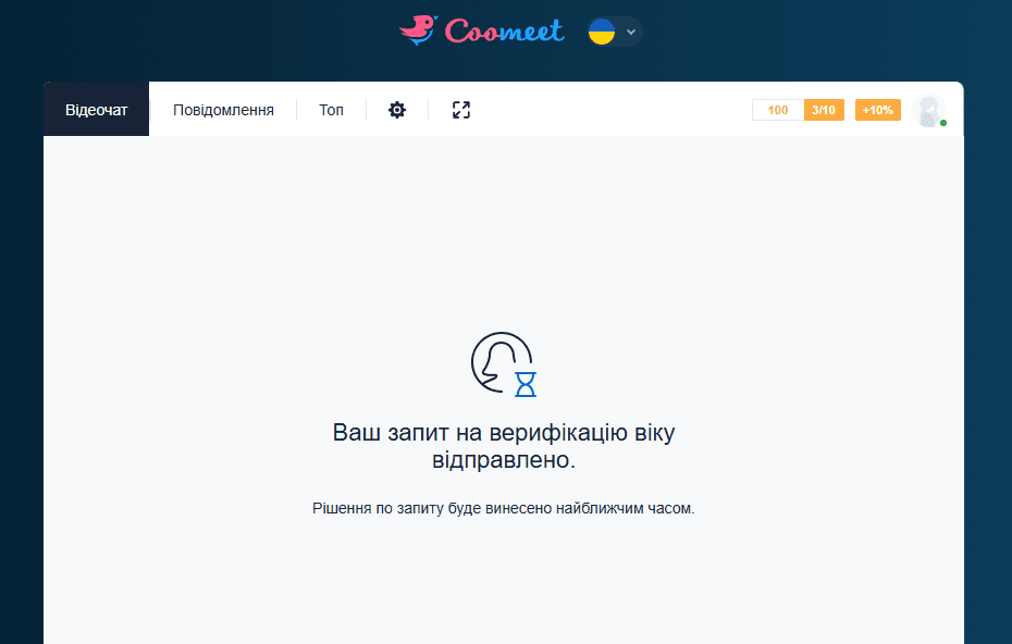 Верификація моделі куміт