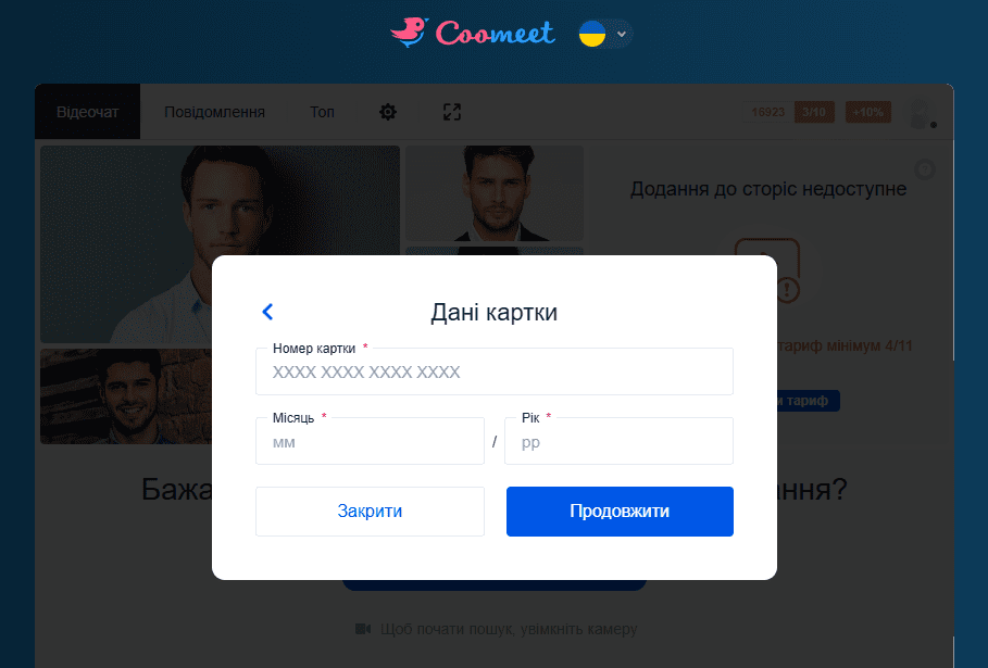 Виведення грошей з куміт