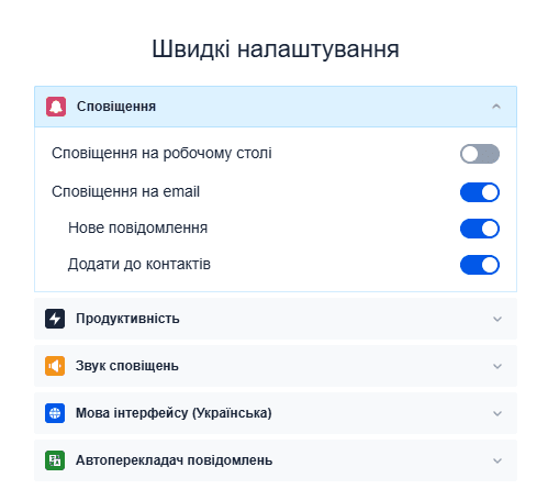 Налаштування профілю моделі Coomeet