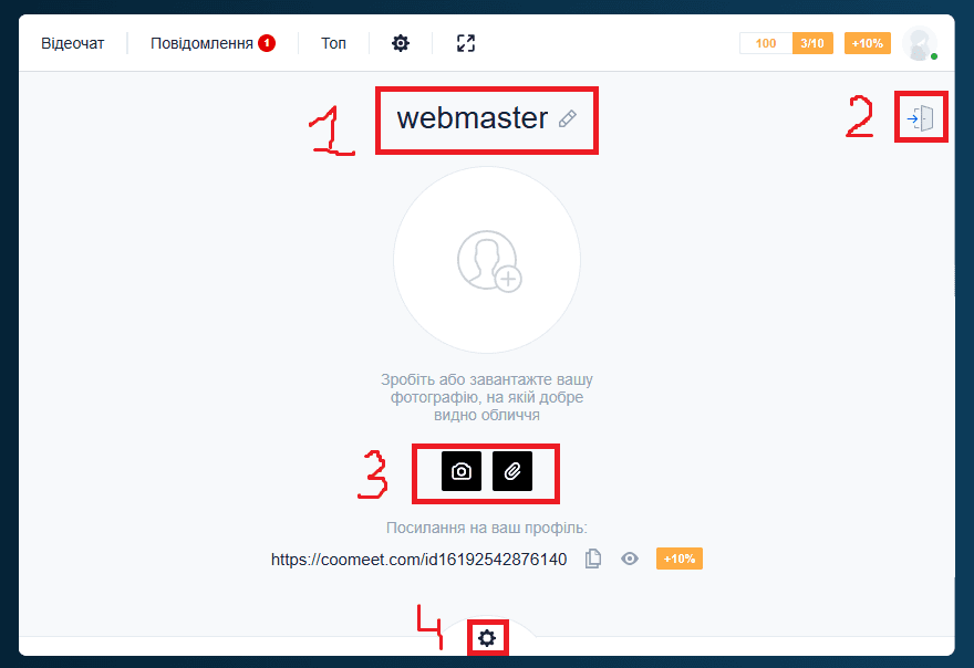 Налаштування профілю моделі Coomeet