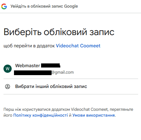 Реєстрація веб моделлю куміт (CooMeet) вхід через гугл