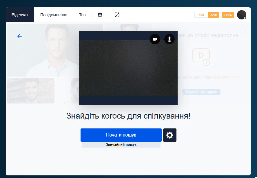 Як працювати моделлю куміт - починаємо відеочат